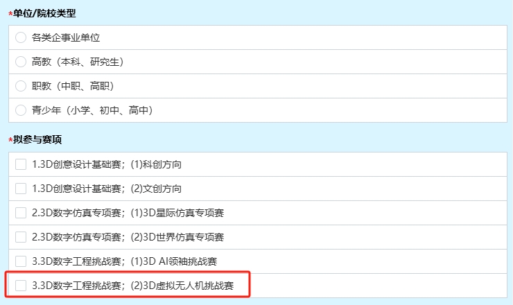 【报名】贵州省第十届3D创意设计大赛