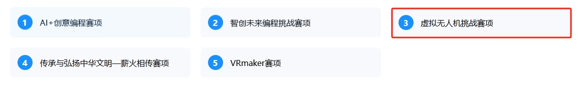 【报名】首届四川省青少年人工智能创新实践大赛